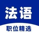 副业赚钱_拓客商贸招聘法语亚马逊运营!_副业教程-逸佳笔记-专注于副业赚钱教程