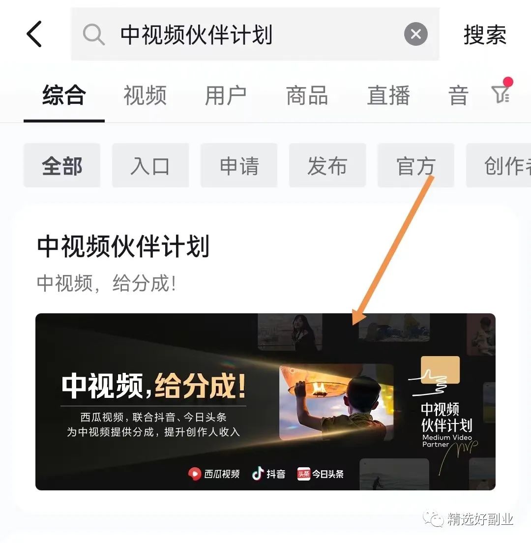 副业赚钱_中视频计划怎么日入2000?5000字详尽中视频伙伴项目,堪称保姆级攻略!_副业教程 副业赚钱_中视频计划怎么日入2000?5000字详尽中视频伙伴项目,堪称保姆级攻略!_副业教程
