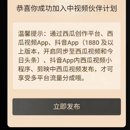 副业赚钱_闷声发财,中视频计划成品号项目_副业教程 副业赚钱_闷声发财,中视频计划成品号项目_副业教程