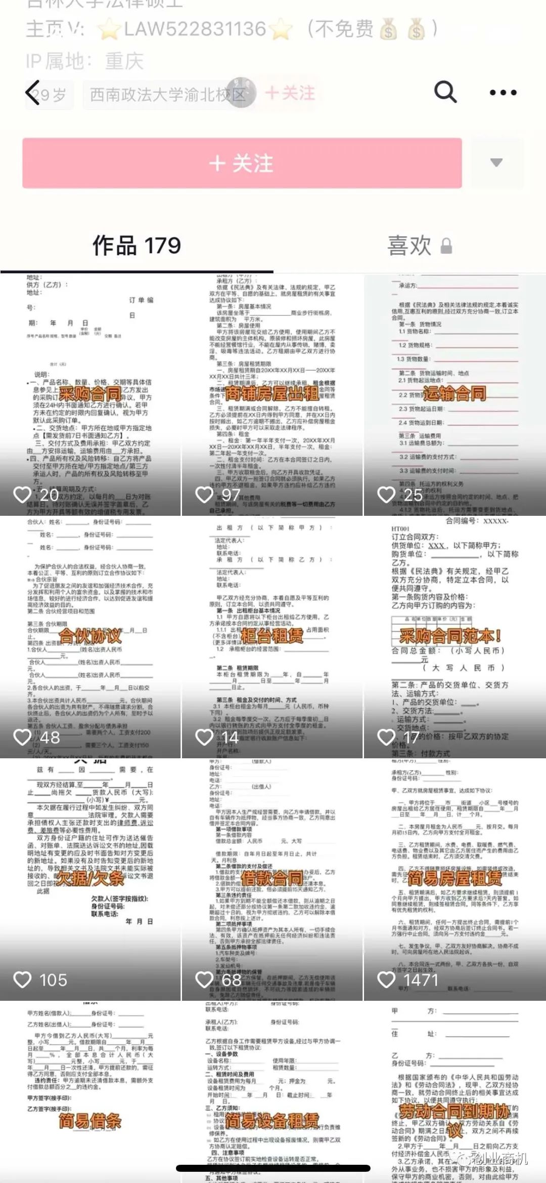 副业赚钱_偏门小项目,一天拿出10分钟,月入20000以上_副业教程 副业赚钱_偏门小项目,一天拿出10分钟,月入20000以上_副业教程