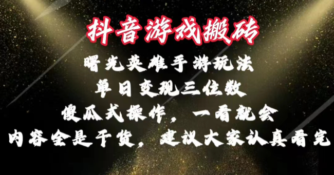副业赚钱_网赚项目：2024年全网首发，4天暴力起号，5分钟一条爆款作品 月入1000+_副业教程