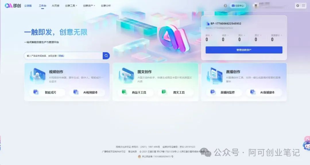 副业赚钱_AI+短剧推文,无脑快速制作大量短剧推广视频,0粉丝可操作【附保姆级教程】_副业教程 副业赚钱_AI+短剧推文,无脑快速制作大量短剧推广视频,0粉丝可操作【附保姆级教程】_副业教程