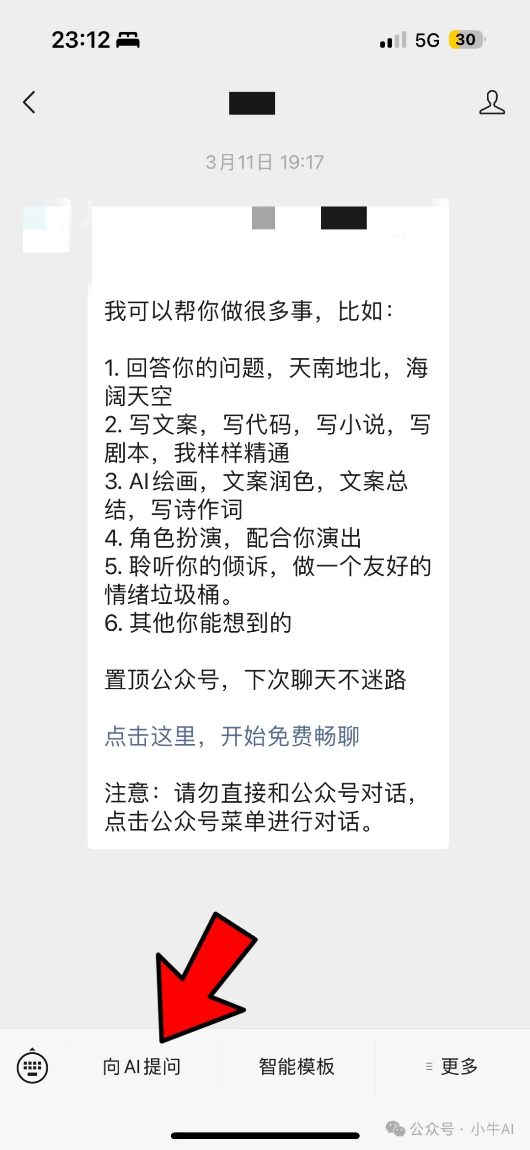 副业赚钱_半年实现300万利润,分享自主运营的AI项目【全网独家】_副业教程 副业赚钱_半年实现300万利润,分享自主运营的AI项目【全网独家】_副业教程