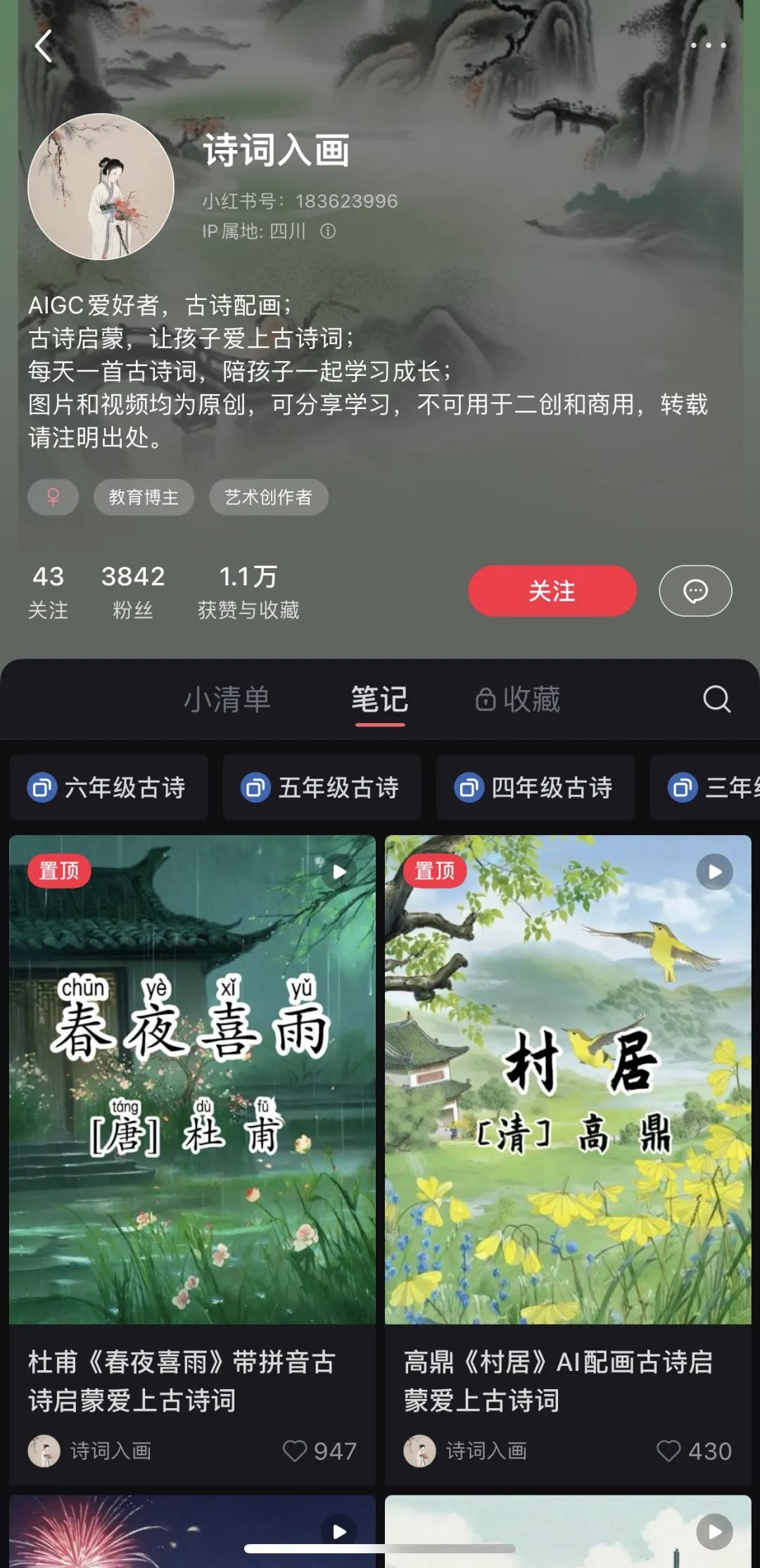 副业赚钱_【实战项目】爆火的AI古诗词绘本，干货教程，轻松月入六位数！_副业教程