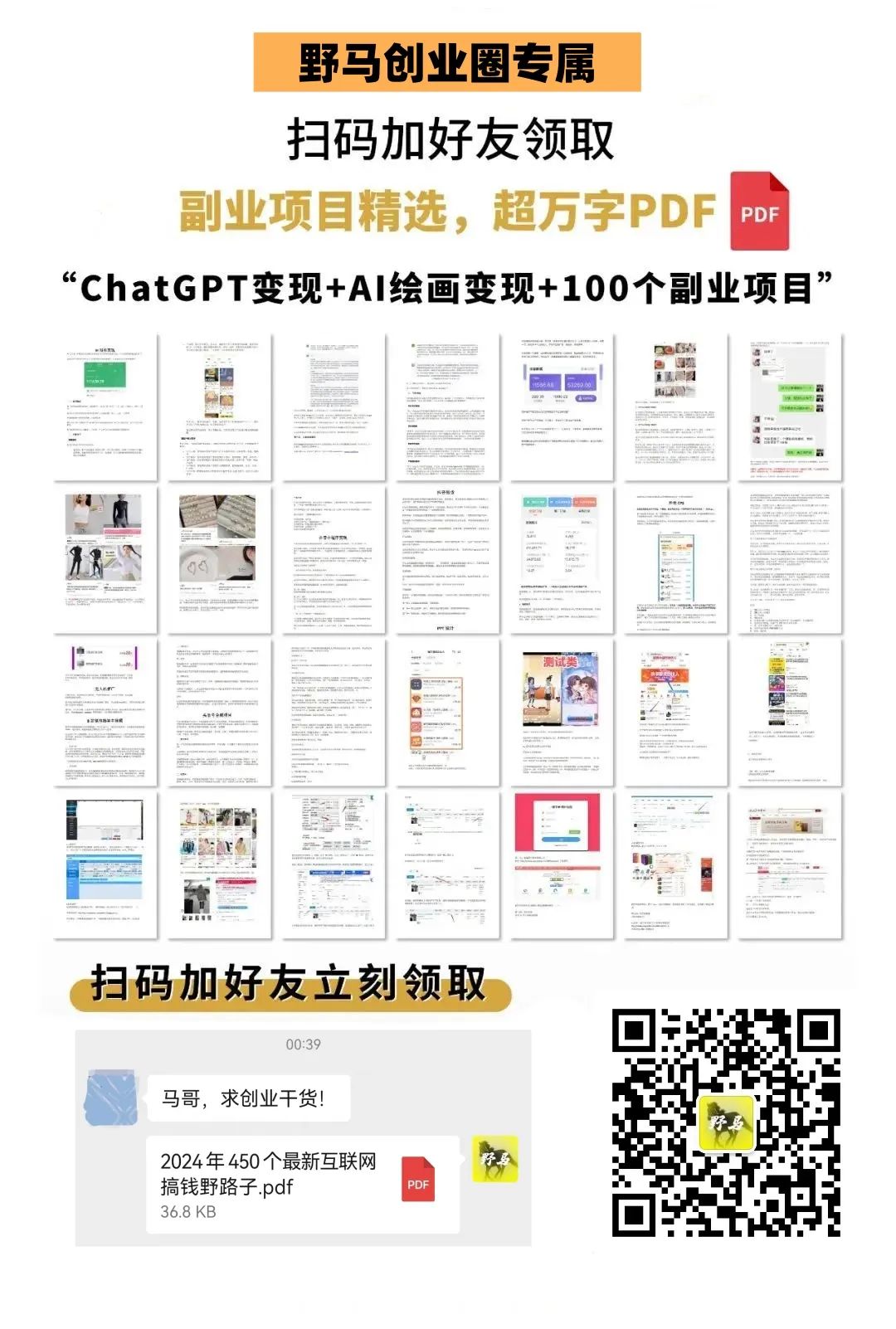 副业赚钱_【实战项目】爆火的AI古诗词绘本，干货教程，轻松月入六位数！_副业教程