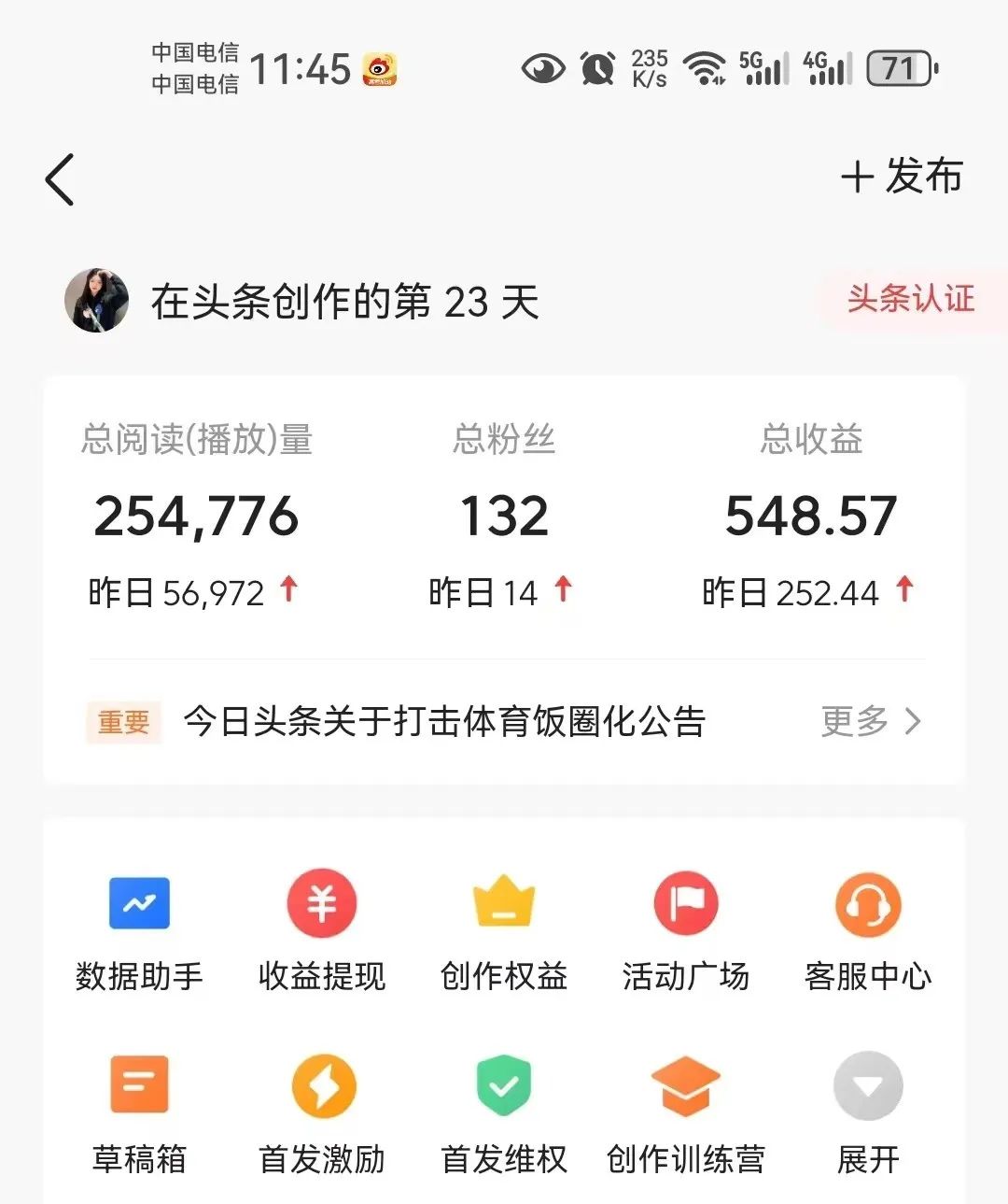 副业赚钱_今日头条AI掘金术，轻松爆文收益200+_副业教程