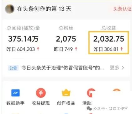 副业赚钱_今日头条AI掘金术，轻松爆文收益200+_副业教程