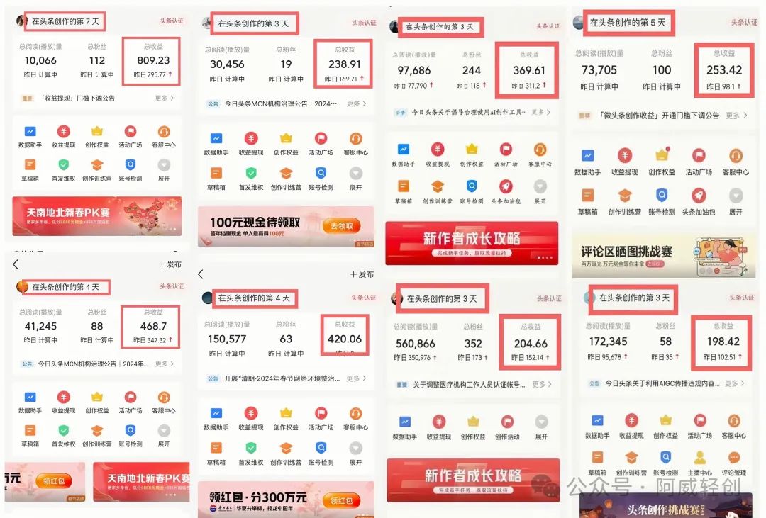 副业赚钱_全网首发，简单粗暴，头条爆文3.0，AI掘金计划完整落地（附详细流程）_副业教程