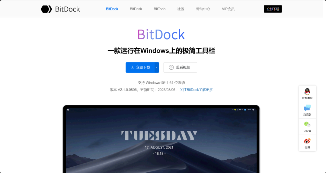 副业赚钱_BitDock,能让你的Windows爆改成Mac的神奇工具!!!_副业教程 副业赚钱_BitDock,能让你的Windows爆改成Mac的神奇工具!!!_副业教程