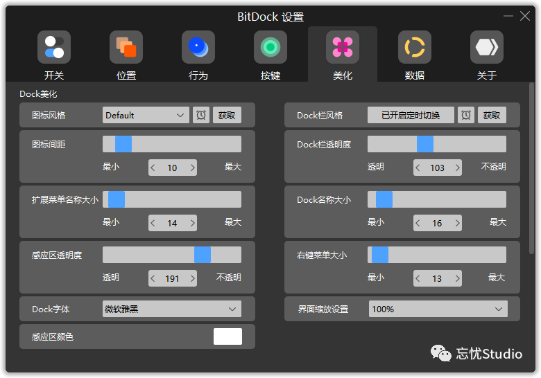 副业赚钱_你还在使用付费的mydockfinder吗?不妨试试这一款BitDock的极简工具栏~_副业教程 副业赚钱_你还在使用付费的mydockfinder吗?不妨试试这一款BitDock的极简工具栏~_副业教程