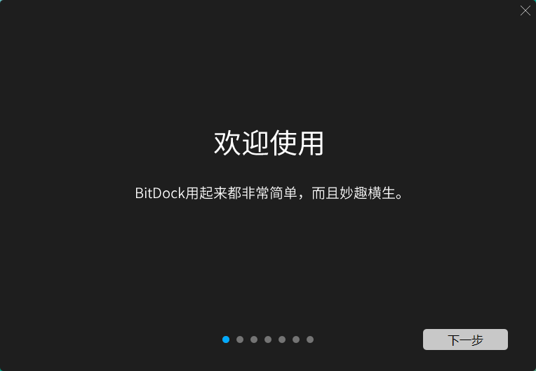 副业赚钱_模仿macOS哪家强？BitDock来帮忙_副业教程