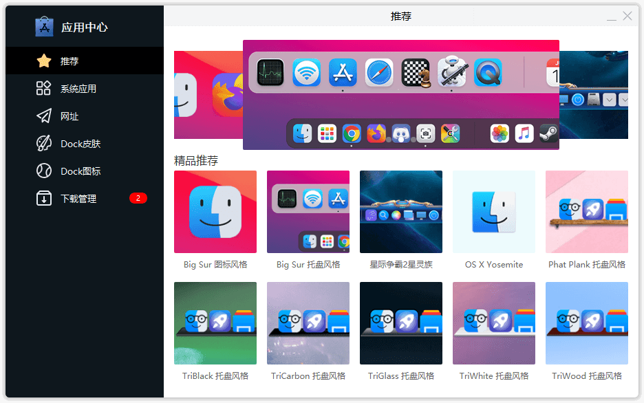 副业赚钱_[21515期]Windows系统中的停靠栏工具 比特工具栏BitDock V1.9.5 一款运行在Windows上的极简工具栏_副业教程
