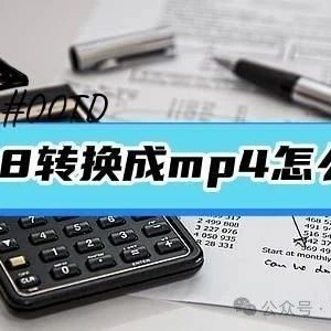 副业赚钱_m3u8视频是一种什么格式?m3u8视频怎么转成mp4?实测3招转换_副业教程-逸佳笔记-专注于副业赚钱教程