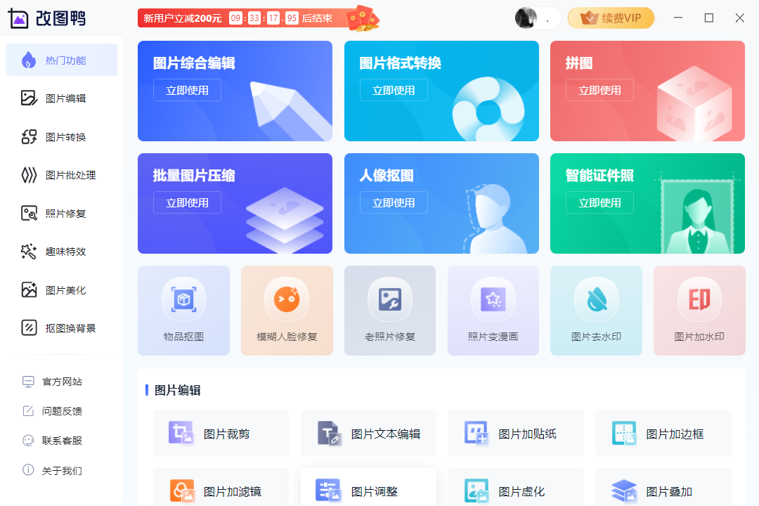 副业赚钱_办公必备工具推荐，一键批量下载网页图片，太好用了！_副业教程