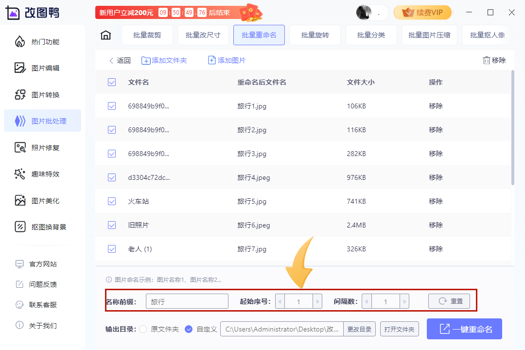 副业赚钱_办公必备工具推荐，一键批量下载网页图片，太好用了！_副业教程