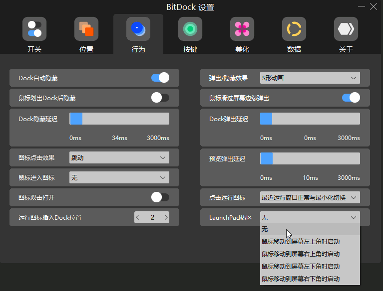 副业赚钱_BitDock 让你的电脑桌面像 Mac 一样漂亮_副业教程