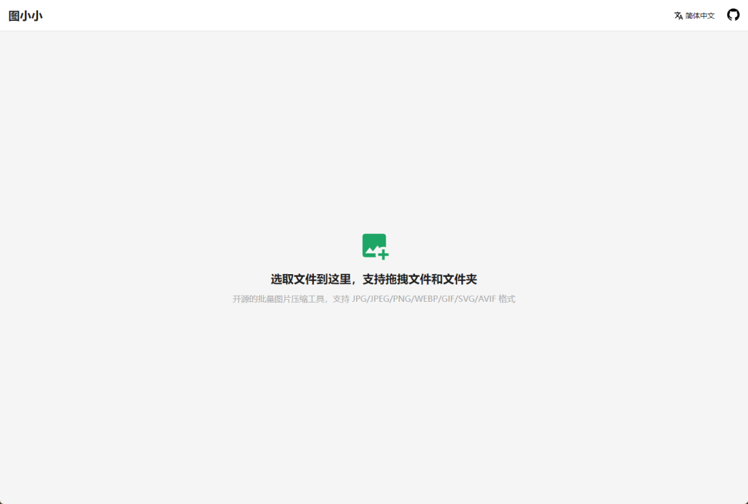 副业赚钱_开源在线智能压缩图片工具_副业教程 副业赚钱_开源在线智能压缩图片工具_副业教程