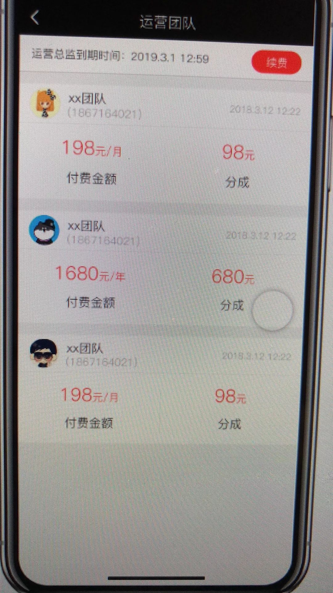 副业赚钱_高佣联盟CPS项目介绍_副业教程