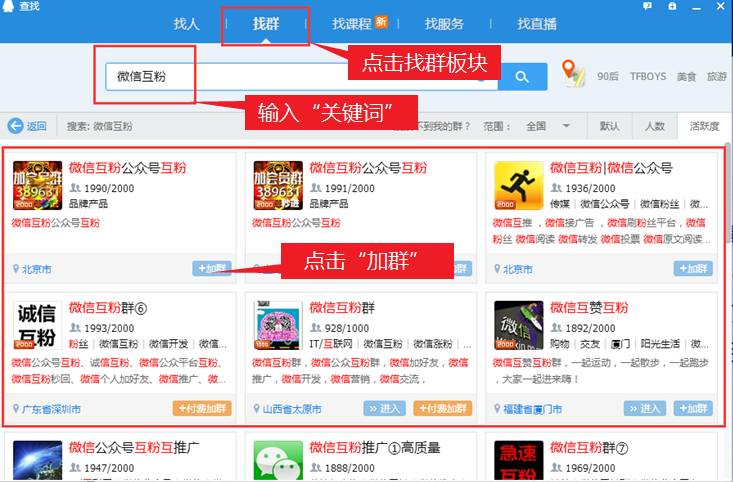 副业赚钱_【微商】如何找客源,QQ群引流!(每日一课)_副业教程 副业赚钱_【微商】如何找客源,QQ群引流!(每日一课)_副业教程