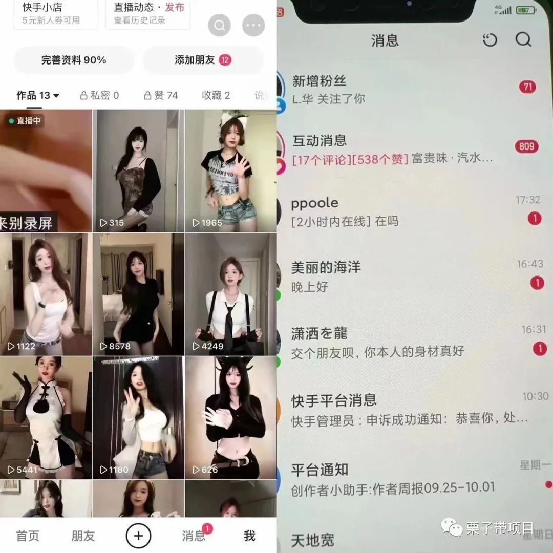 副业赚钱_短视频流量变现，付费进群系统美女号变现项目，日入500+小白可轻松上手_副业教程