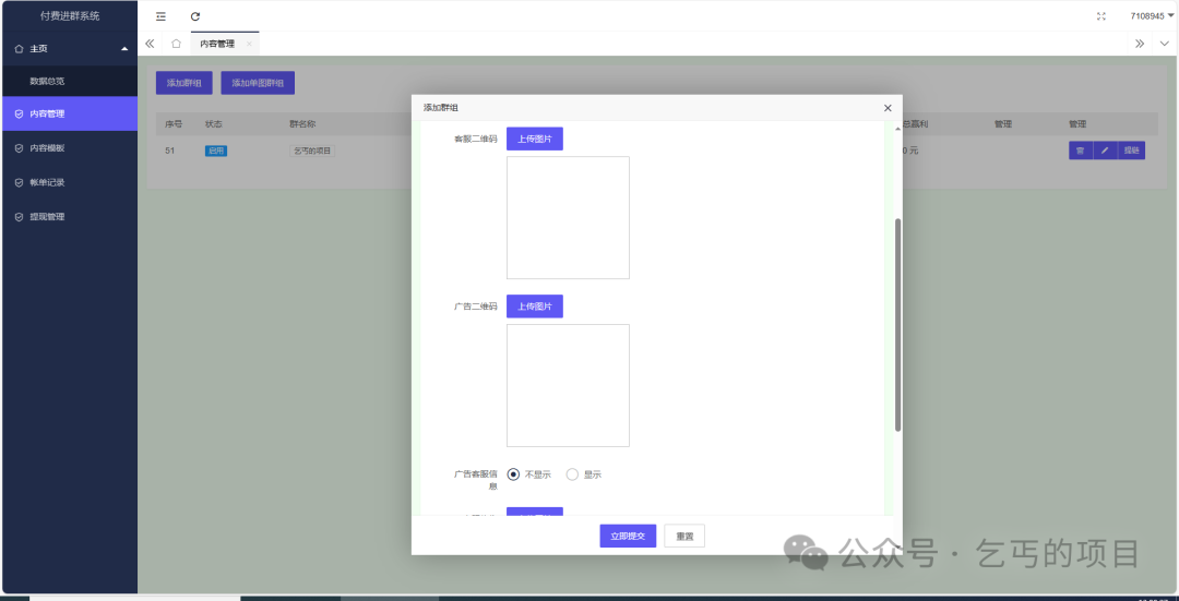 副业赚钱_9.9付费进群项目你知道吗？_副业教程