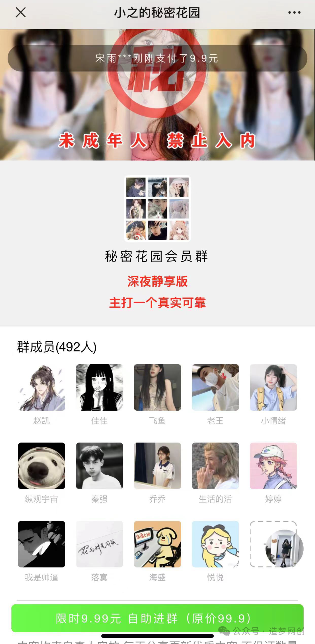 副业赚钱_付费进群项目，每天搬运美女视频半小时，轻松收入300-500_副业教程