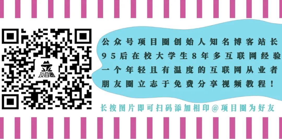 副业赚钱_外面拼多多店群收费项目揭秘(附视频教程)_副业教程