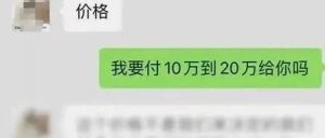 副业赚钱_交钱就能去实习，还能拿教授推荐信？“付费内推”套路曝光......_副业教程-逸佳笔记-专注于副业赚钱教程