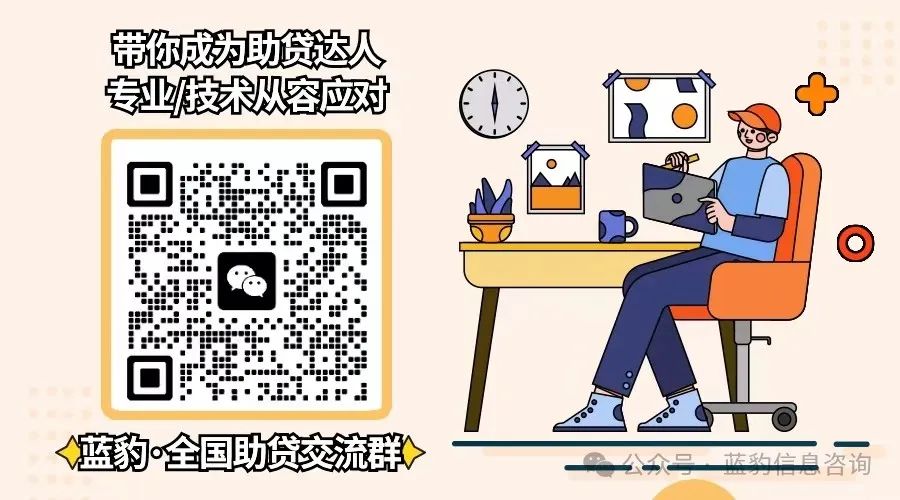 副业赚钱_全国助贷同行.蓝豹矩阵号粉丝免费群开始拉人了！_副业教程