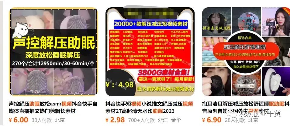 副业赚钱_冷门助眠虚拟项目，自动付费进群玩法手把手教（附详细教程）_副业教程