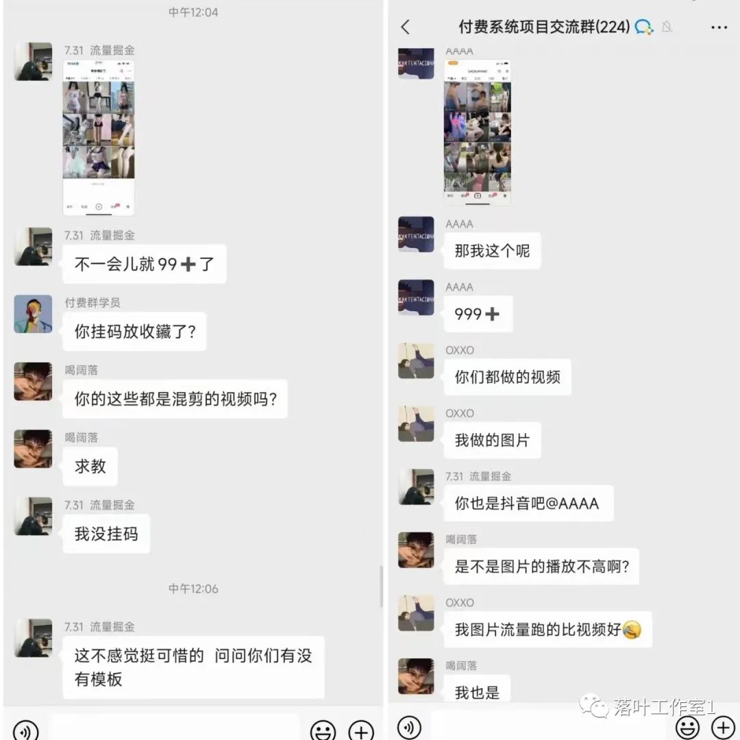 副业赚钱_短视频搬运 全自动收益“付费群项目”介绍_副业教程