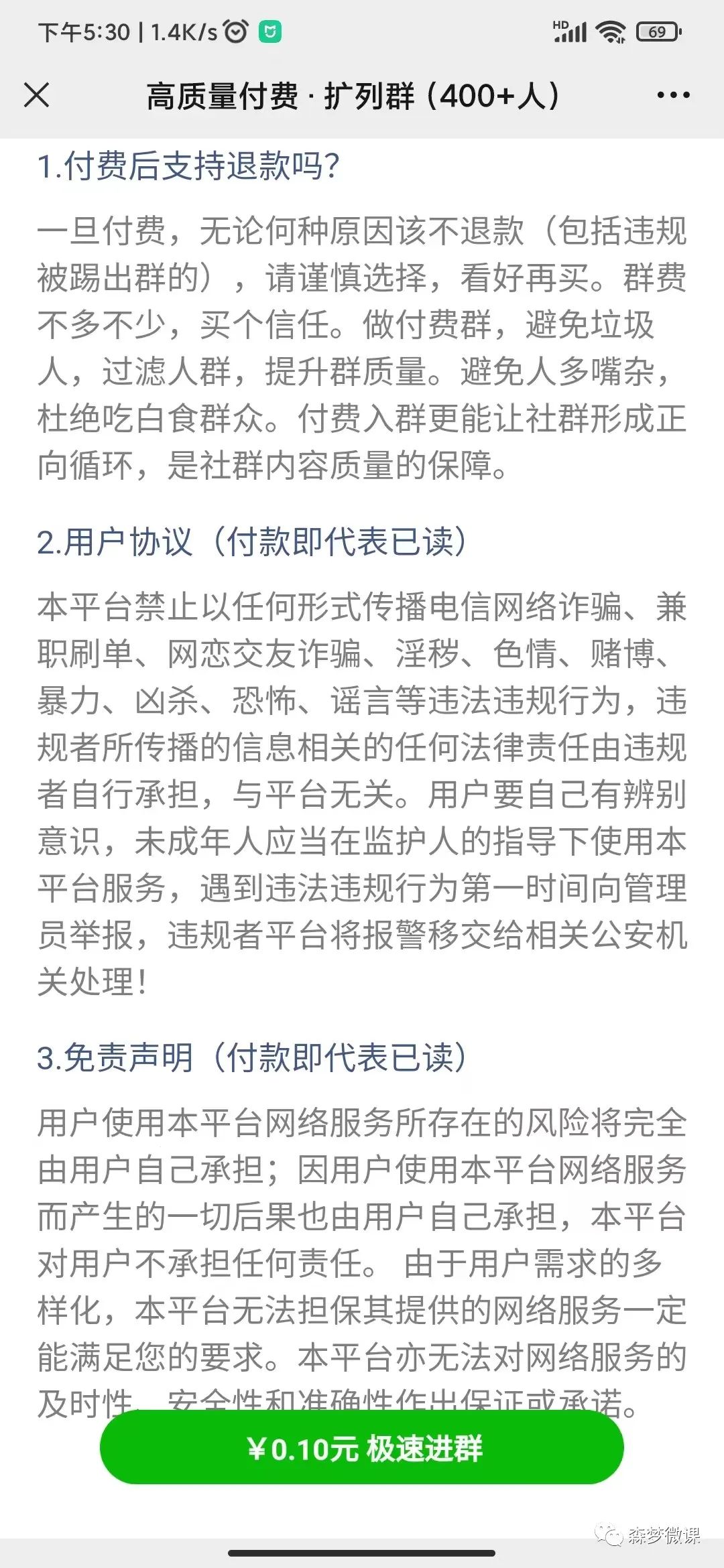 副业赚钱_付费进群系统之2---独立版社群大师专业版3.0_副业教程 副业赚钱_付费进群系统之2---独立版社群大师专业版3.0_副业教程