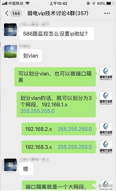 副业赚钱_2023年《弱电行业网》全国+地区VIP会员技术群，项目老司机集中营_副业教程