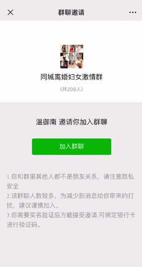 副业赚钱_【暴利项目】微信进群雷/打赏雷/付费进群项目一条龙搭建+技术支持!胆大的来,怂的勿扰!_副业教程 副业赚钱_【暴利项目】微信进群雷/打赏雷/付费进群项目一条龙搭建+技术支持!胆大的来,怂的勿扰!_副业教程