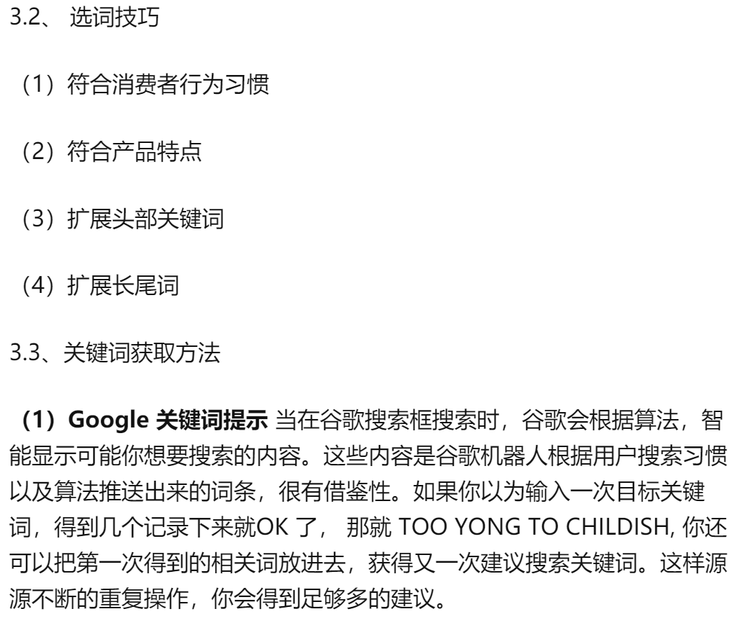 副业赚钱_2022亚马逊运营思路全流程_副业教程