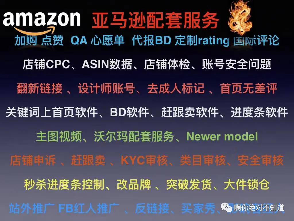 副业赚钱_亚马逊运营中各类风险汇总-1_副业教程