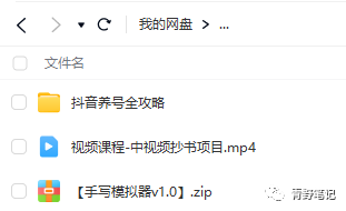 副业赚钱_中视频伙伴计划抄书项目,1分钟搞定原创视频内容,零基础新手可操作的玩法_副业教程 副业赚钱_中视频伙伴计划抄书项目,1分钟搞定原创视频内容,零基础新手可操作的玩法_副业教程