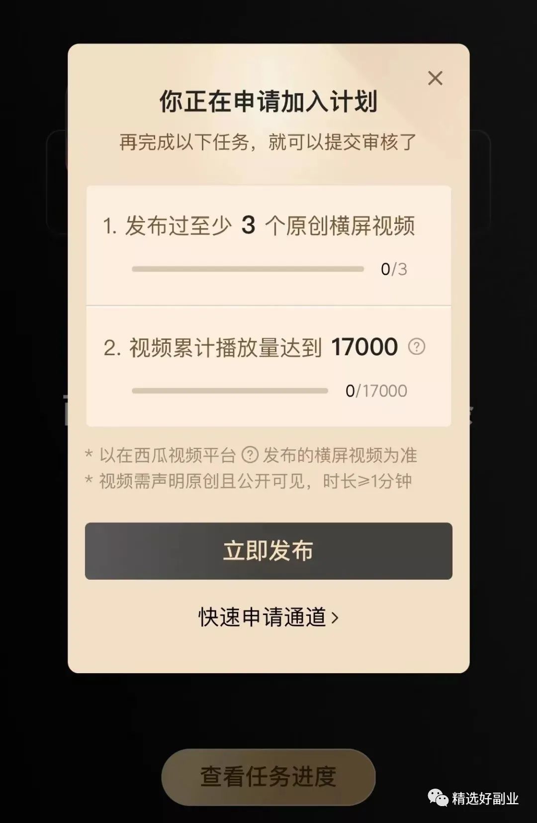 副业赚钱_中视频计划怎么日入2000?5000字详尽中视频伙伴项目,堪称保姆级攻略!_副业教程 副业赚钱_中视频计划怎么日入2000?5000字详尽中视频伙伴项目,堪称保姆级攻略!_副业教程