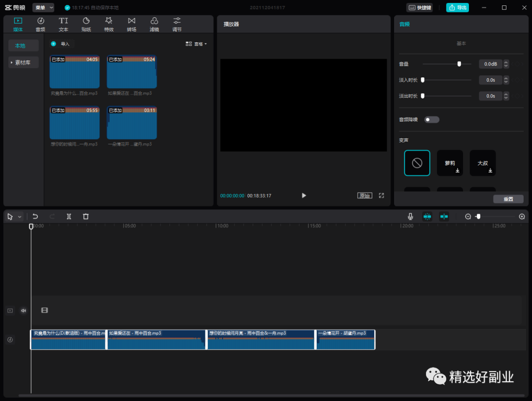副业赚钱_中视频计划怎么日入2000?5000字详尽中视频伙伴项目,堪称保姆级攻略!_副业教程 副业赚钱_中视频计划怎么日入2000?5000字详尽中视频伙伴项目,堪称保姆级攻略!_副业教程