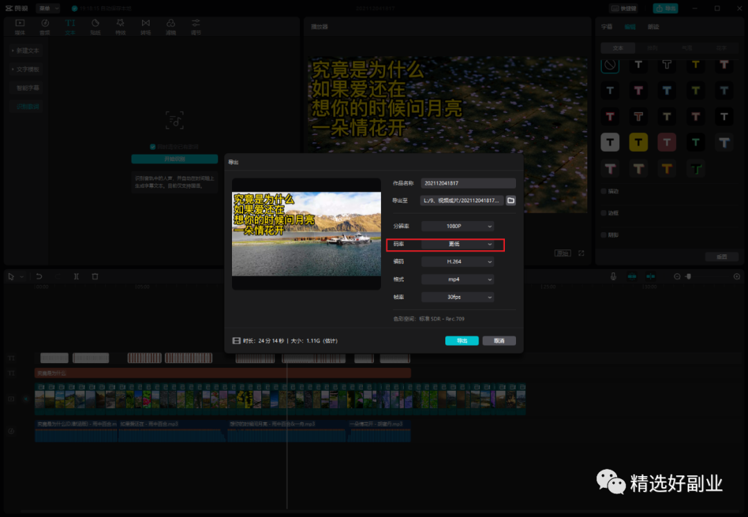 副业赚钱_中视频计划怎么日入2000?5000字详尽中视频伙伴项目,堪称保姆级攻略!_副业教程 副业赚钱_中视频计划怎么日入2000?5000字详尽中视频伙伴项目,堪称保姆级攻略!_副业教程