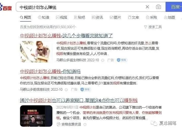 副业赚钱_中视频计划，我三天赚7000+，全盘拆解【原创干货】_副业教程