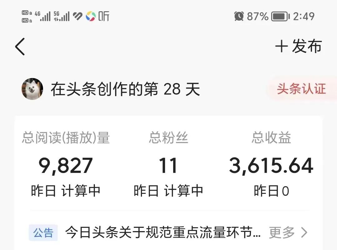 副业赚钱_抖音加入中视频伙伴计划，我一天挣了400多，分享一下详细步骤_副业教程