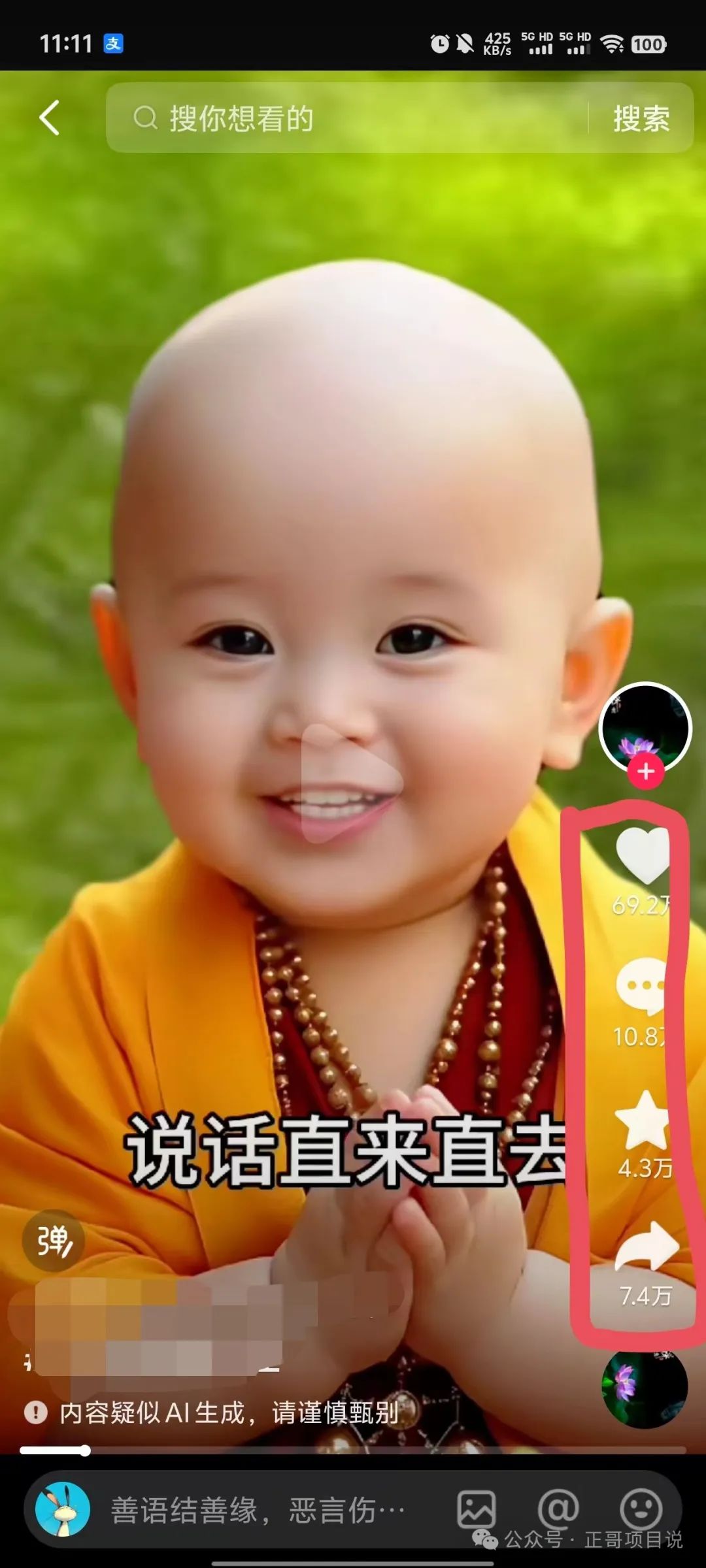 副业赚钱_0成本！傻瓜式赚钱项目！让照片开口说话！用AI数字人轻松变现！_副业教程