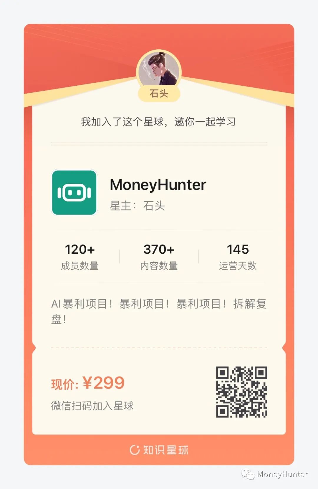 副业赚钱_AI暴利项目崛起之路，轻松如何日进斗金！_副业教程