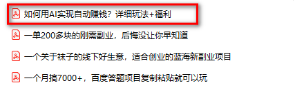 副业赚钱_如何用AI实现自动赚钱的副业项目？详细玩法+福利_副业教程