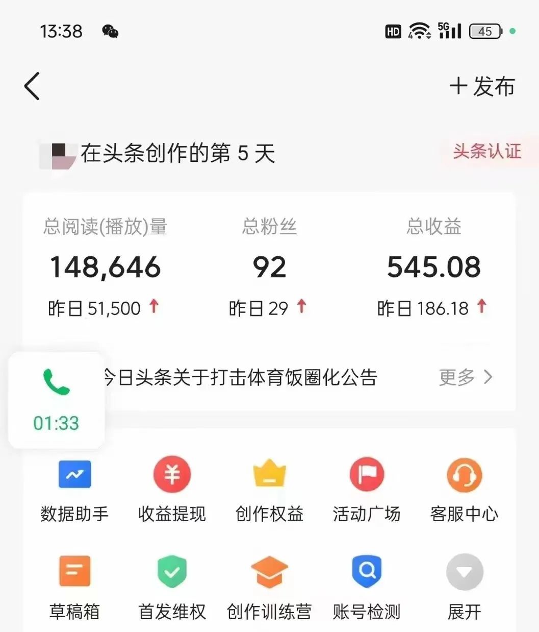 副业赚钱_今日头条AI掘金术，轻松爆文收益200+_副业教程