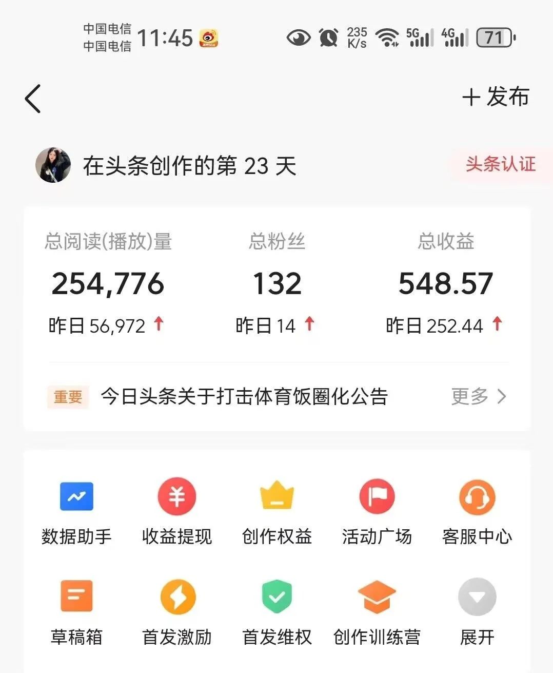 副业赚钱_今日头条AI掘金术，轻松爆文收益200+_副业教程