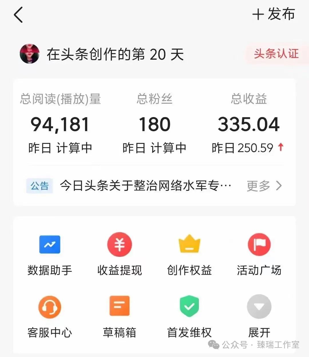 副业赚钱_今日头条AI掘金术，轻松爆文收益200+_副业教程