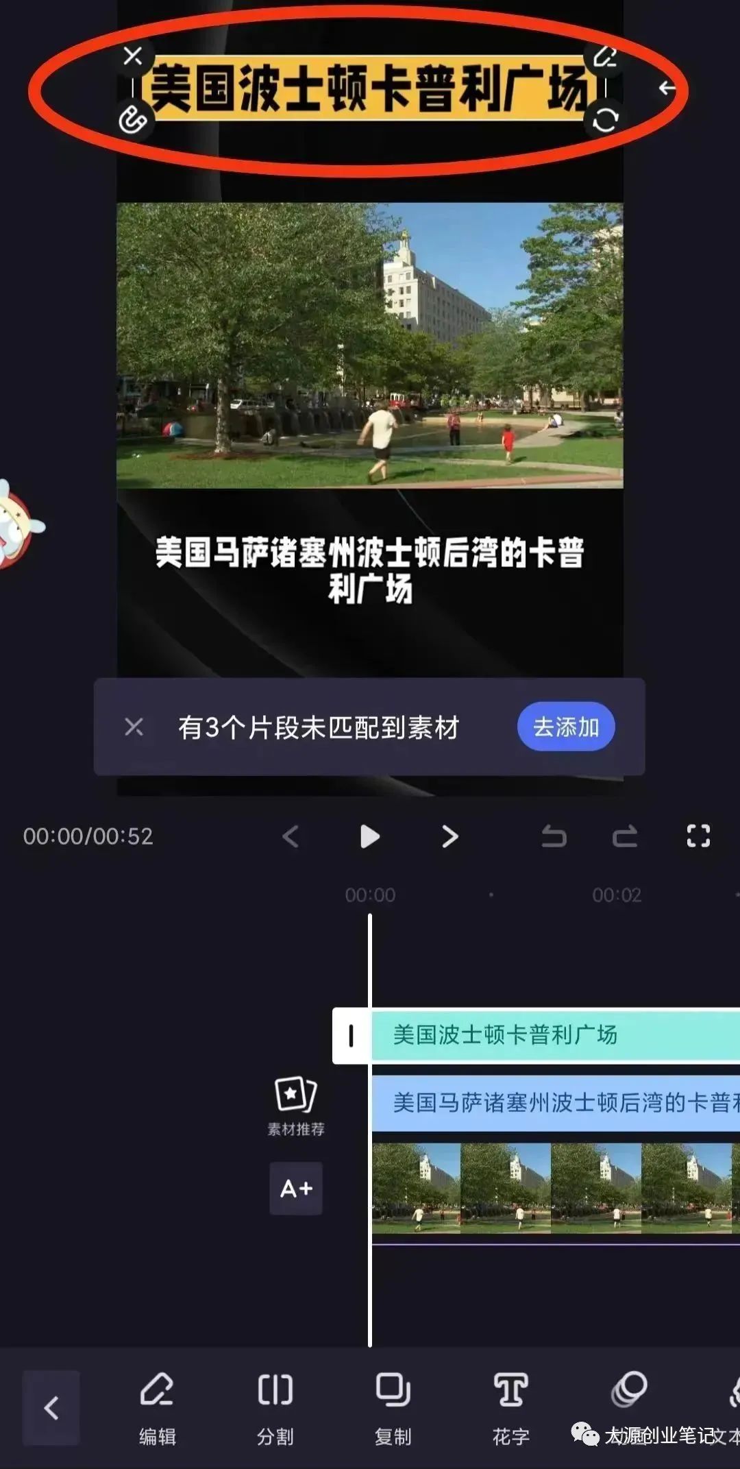 副业赚钱_【今日项目拆解】大平台最新搬砖项目，AI一键生成原创视频，新手月入2000+无压力！_副业教程