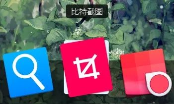 副业赚钱_BitDock | Mac风格启动栏+桌面工具_副业教程